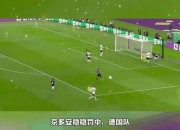 包含突发：德国队在半决赛遭遇重大挫折！的词条