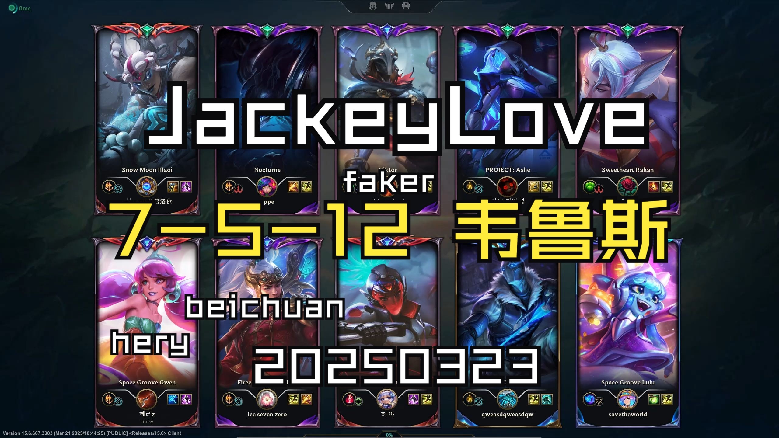 Faker巅峰对决,JackeyLove与90激战巴黎圣日耳曼分钟,挺进下一轮胜负难料! Faker巅峰对决,JackeyLove与90激战巴黎圣日耳曼分钟,挺进下一轮胜负难料!